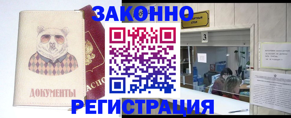 прописка от собственника в Коммунаре